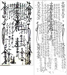 日寛本尊は、完則図原本の模写か？ : 犀の角のように独り歩め