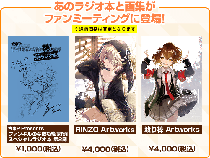 ファントム オブ キル』4周年ファンミーティングサイト