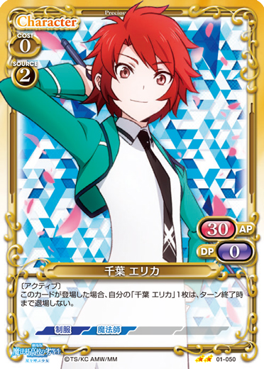 劇場版 魔法科高校の劣等生 星を呼ぶ少女』発売記念大会 デッキリスト