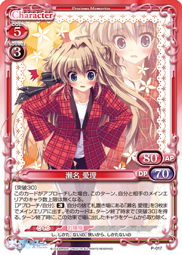 きゃらスリーブコレクションデラックス『ましろ色シンフォニー』Part.2