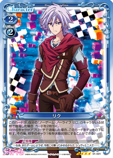 ノーゲーム・ノーライフ ゼロ』サンプルデッキ1 | プレシャス