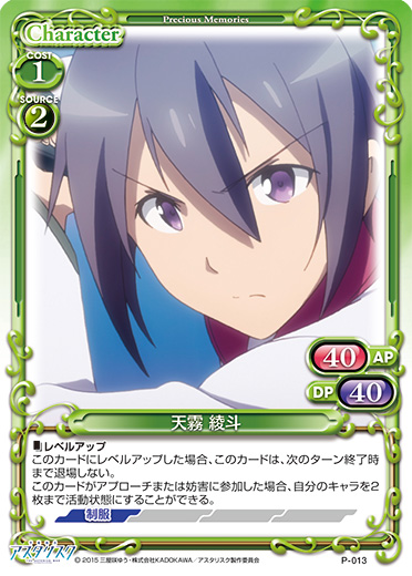 きゃらスリーブコレクションデラックス『学戦都市アスタリスク