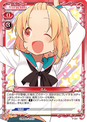 きゃらスリーブコレクションデラックス『Aチャンネル』Part.1