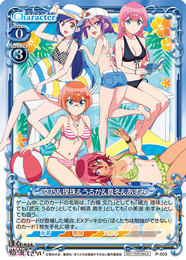 ぼくたちは勉強ができない！』「緒方 理珠」デッキ | プレシャス