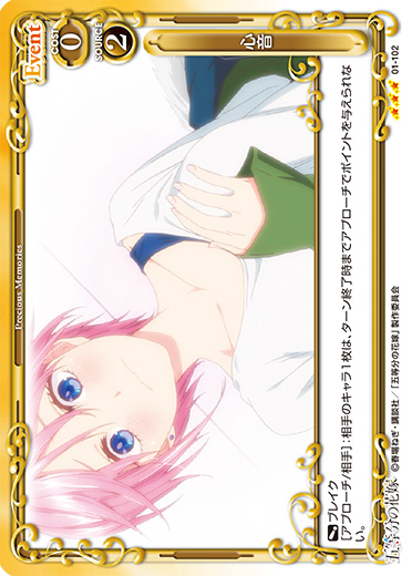 五等分の花嫁』「中野 三玖」デッキ | プレシャスメモリーズ