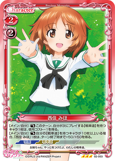 プレメモはいいぞ ガールズ＆パンツァー 劇場版 発売記念大会 デッキ