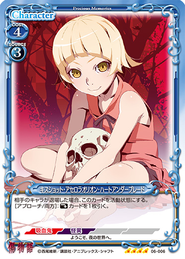 プレシャスメモリーズ 傷物語 キスショット 坂本真綾 サイン 【公式通販】