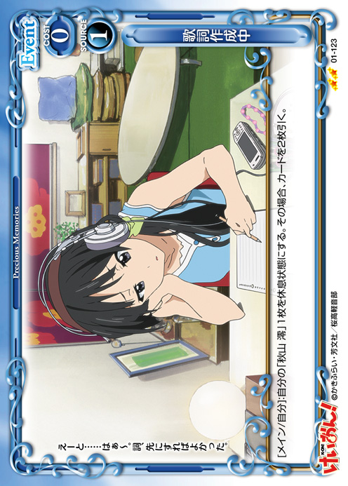 プレメモフェスタ2022 2nd デッキリスト | プレシャスメモリーズ