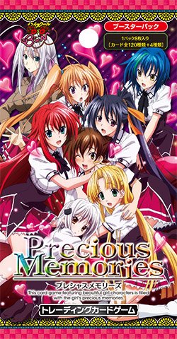 ハイスクールD×D BorN スターターデッキ | プレシャスメモリーズ