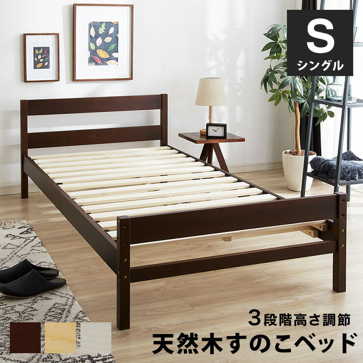 ベッド シングル すのこ 木製 ベッドフレーム 耐荷重200kg 高さ調節 3