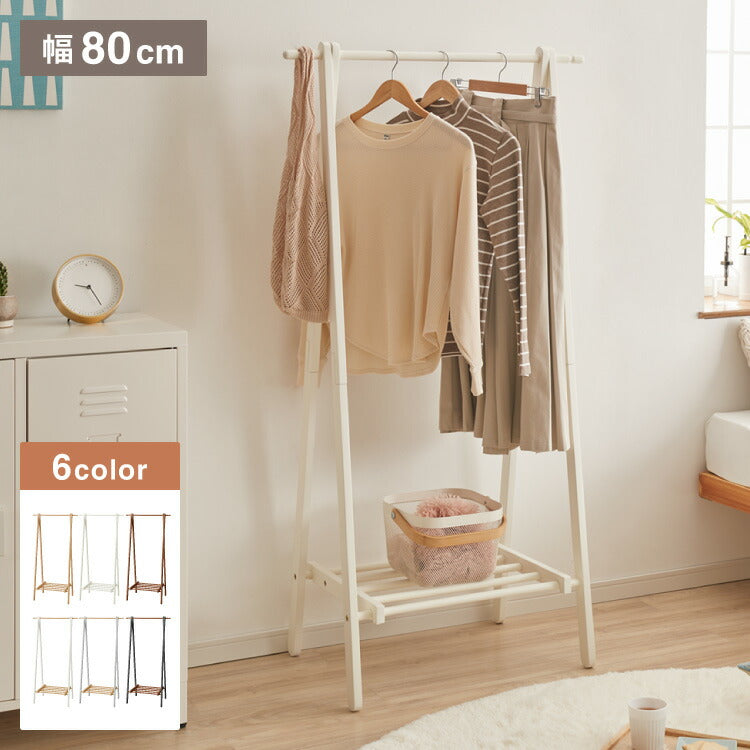 天然木 ハンガーラック 幅80cm 棚付き A型ハンガーラック 折りたたみ
