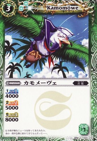 星座編第1弾【八星龍降臨】緑