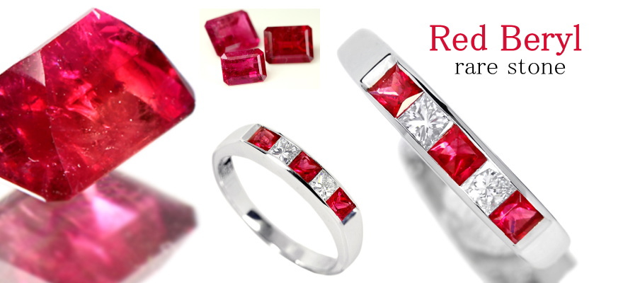 レッドベリル（ビクスバイト）0.29ct ダイヤモンド プラチナ リング