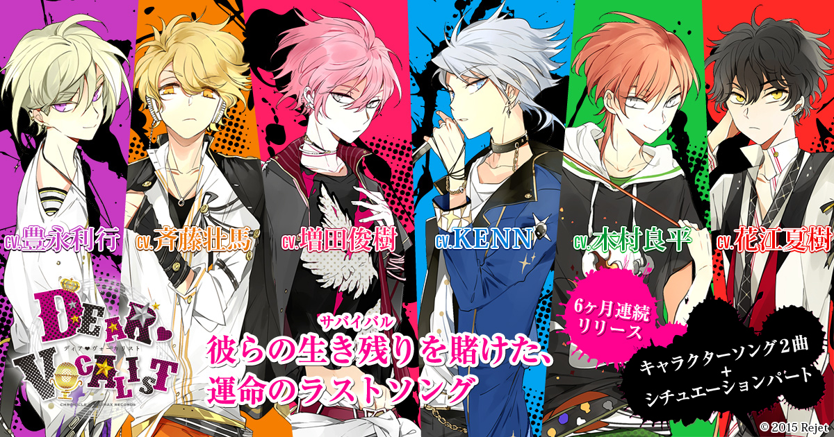 シエル（CV.KENN）【ディア♥ヴォーカリスト】公式サイト