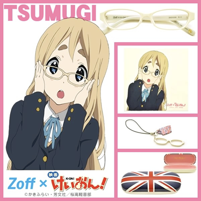 Zoff×映画けいおん! コラボ眼鏡 | マジカル☆あゆみのまほうのにっき