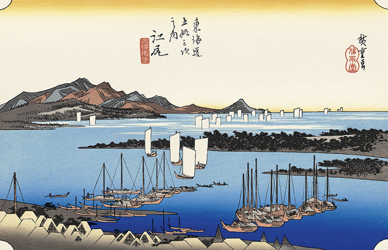 Utagawa Hiroshige（歌川広重） 歌川広重「東海道五拾三次 江尻 三保