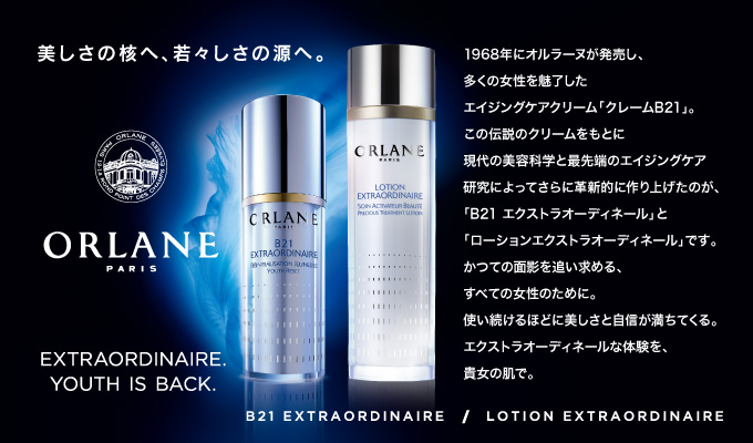 オルラーヌ ブランド商材 | 株式会社スウィートイート