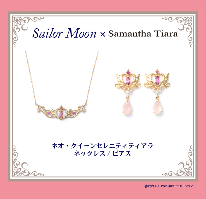 セーラームーン×ISETANイベント2017 サマンサティアラ コラボ：美少女
