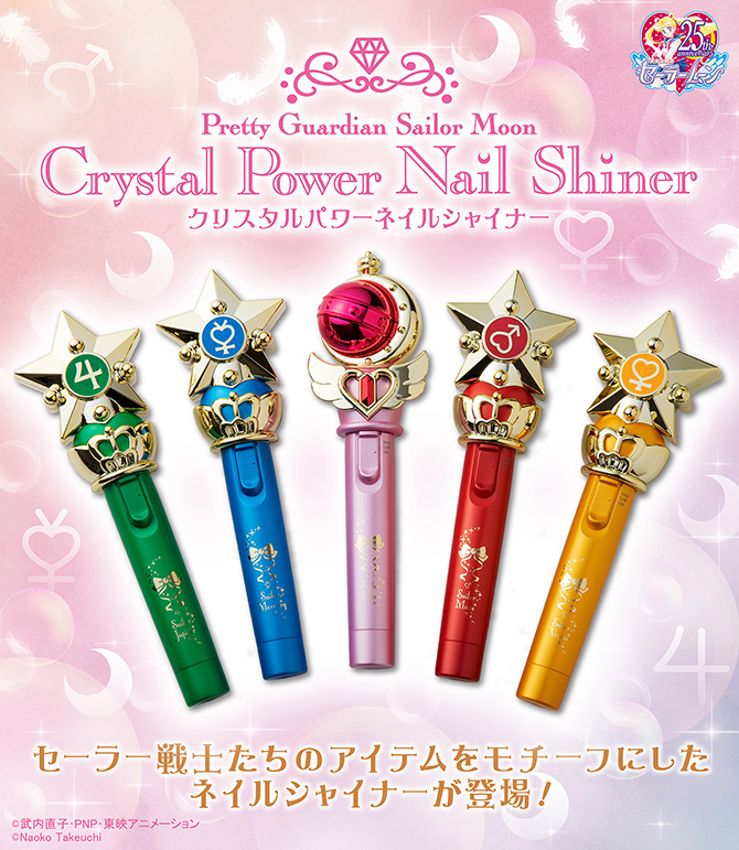 クリスタルパワーネイルシャイナー：美少女戦士セーラームーン 30周年