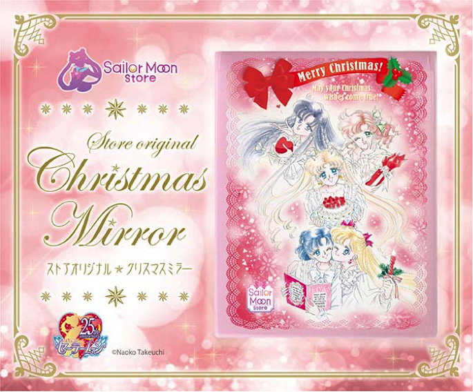 ストアオリジナル『クリスマスミラー』：美少女戦士セーラームーン 30