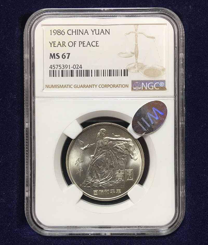 中国 1986年 国際平和年記念 1元硬貨 NGC MS67 | 収集ワールド