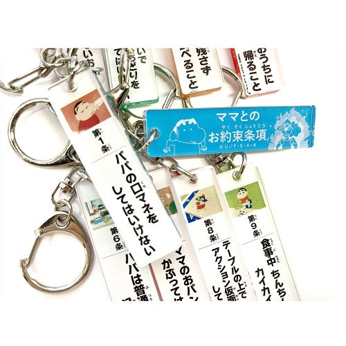 ○単品○ アクリルキーホルダー ママとのお約束条項 KY1973RX