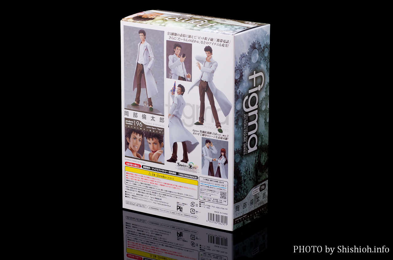 レビュー】 マックスファクトリー figma 196 岡部倫太郎 [シュタインズ