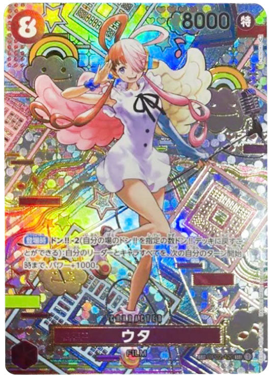 ウタ SP（SR）スペシャルカード ワンピースカード 新時代の主役