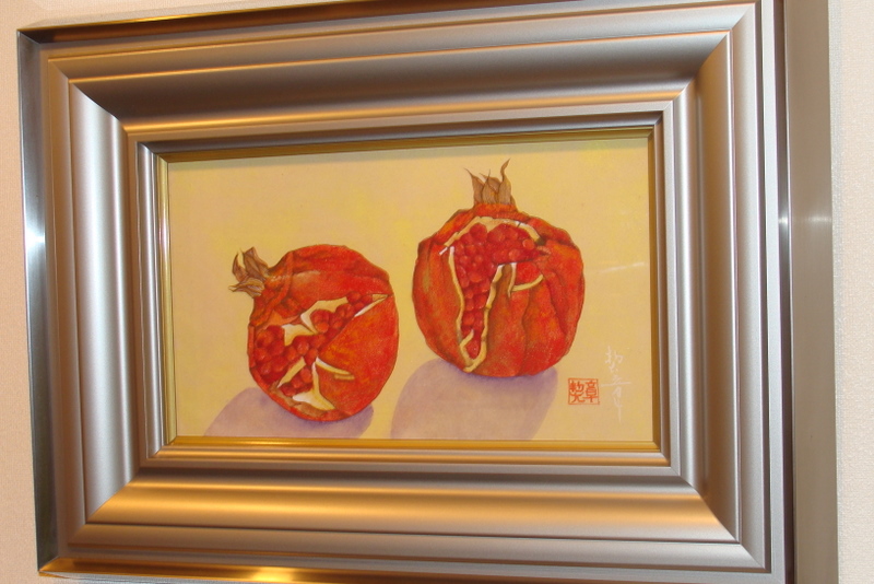 第40回日本画展、、3、(ざくろの絵) (シラネパック | 宝石会社様用