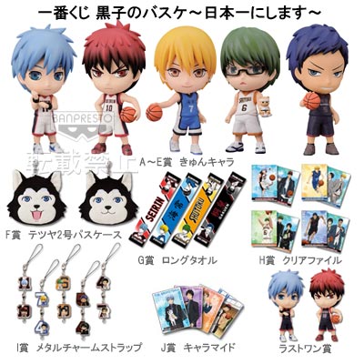 グッズ 一番くじ 黒子のバスケ アニメ公式サイト