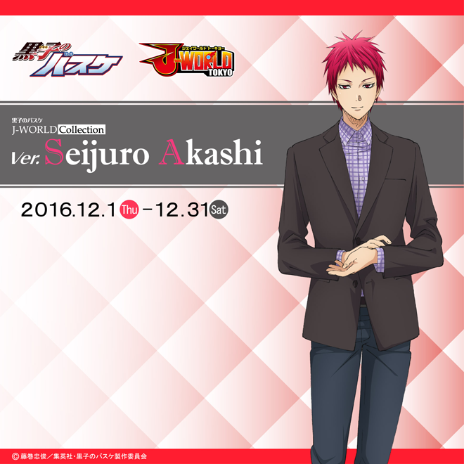 グッズ J-WORLD 黒子のバスケ アニメ公式サイト