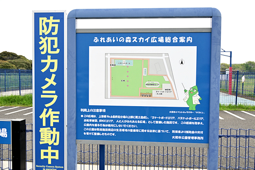 アメリカ海軍航空技術訓練センター厚木基地ワンピースチャレンジ