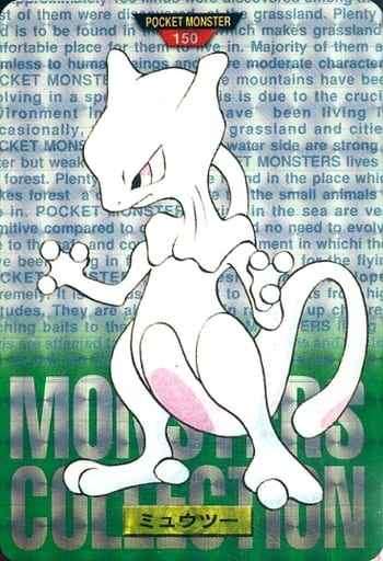 ミュウツー ポケモンカードダス緑 – TAGSIDE