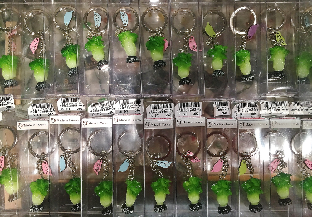 故宮博物院のお宝がミニチュアに！「翠玉白菜のキーホルダー」