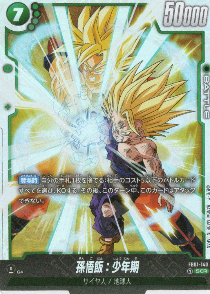 FB01-140 Son Gohan : Childhood (SCR) – TCG Corner