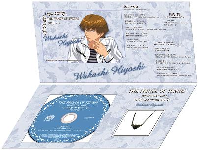 ムービック:ホワイトデーギフト（CD付き）商品情報到着！｜NEWS｜新