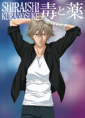 TYE：白石蔵ノ介ベストアルバム「毒と薬」ジャケ写が到着！｜NEWS｜新