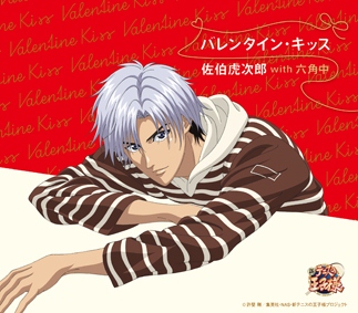 TYE：CDジャケ写が到着！｜NEWS｜新テニスの王子様 公式ウェブサイト