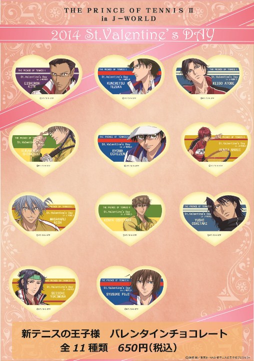 J-WORLD限定『新テニスの王子様 バレンタインチョコレート』発売決定