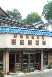 篆刻陶器の「天竜峡焼」本家窯元「三輪楽雅堂」は南信州（長野県飯田市