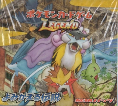 ポケモンカードゲームLEGEND 「よみがえる伝説」本日発売！ | DuelPortal
