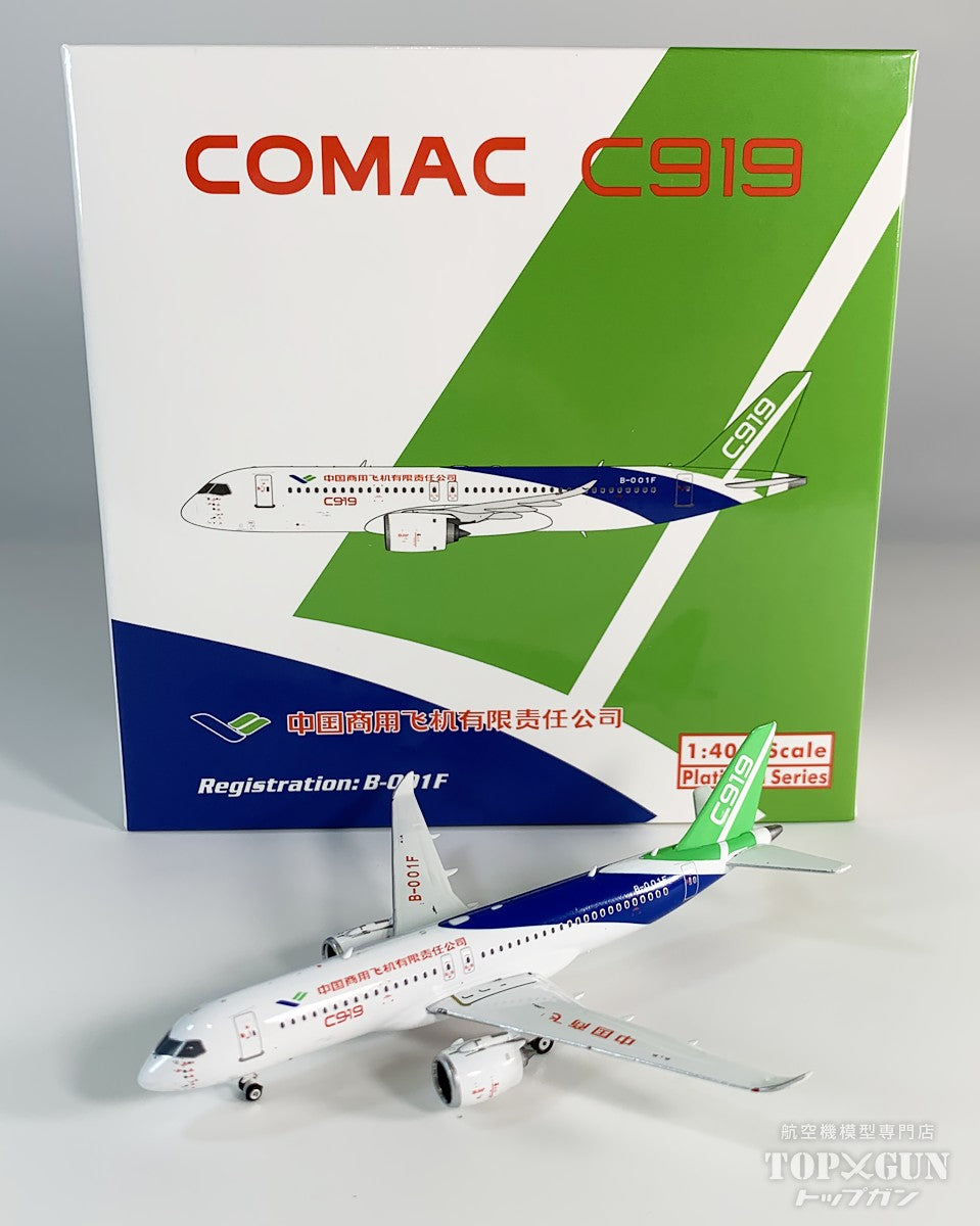 Phoenix C919 COMAC ハウスカラー B-001F 1/400 [11993]