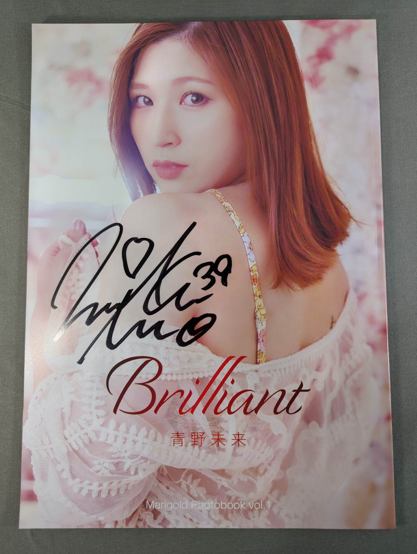 直筆サイン入り】青野未来 写真集 BRILLIANT – 闘道館