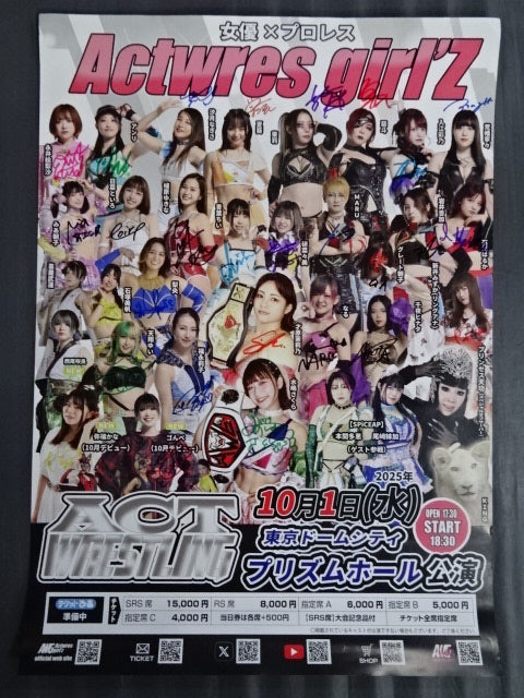 25選手直筆サイン入り】ACT WRESTLING② – 闘道館
