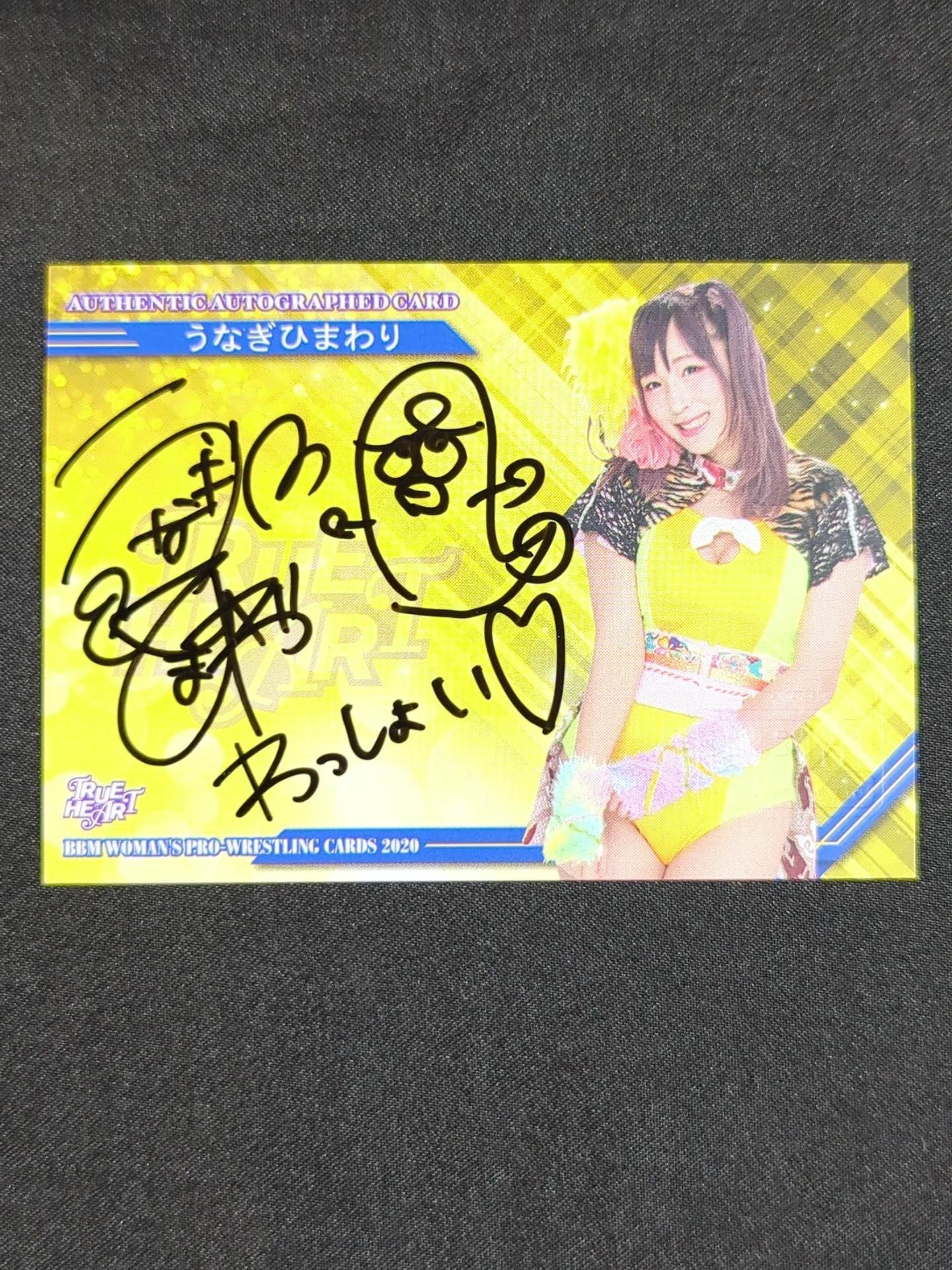 2020 BBM うなぎひまわり(ウナギ・サヤカ) 公式サインカード – 闘道館