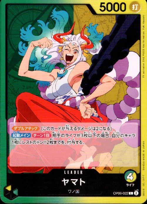 ヤマト 【L】(OP06-022)｜ワンピースカードゲーム通販｜シングルカード