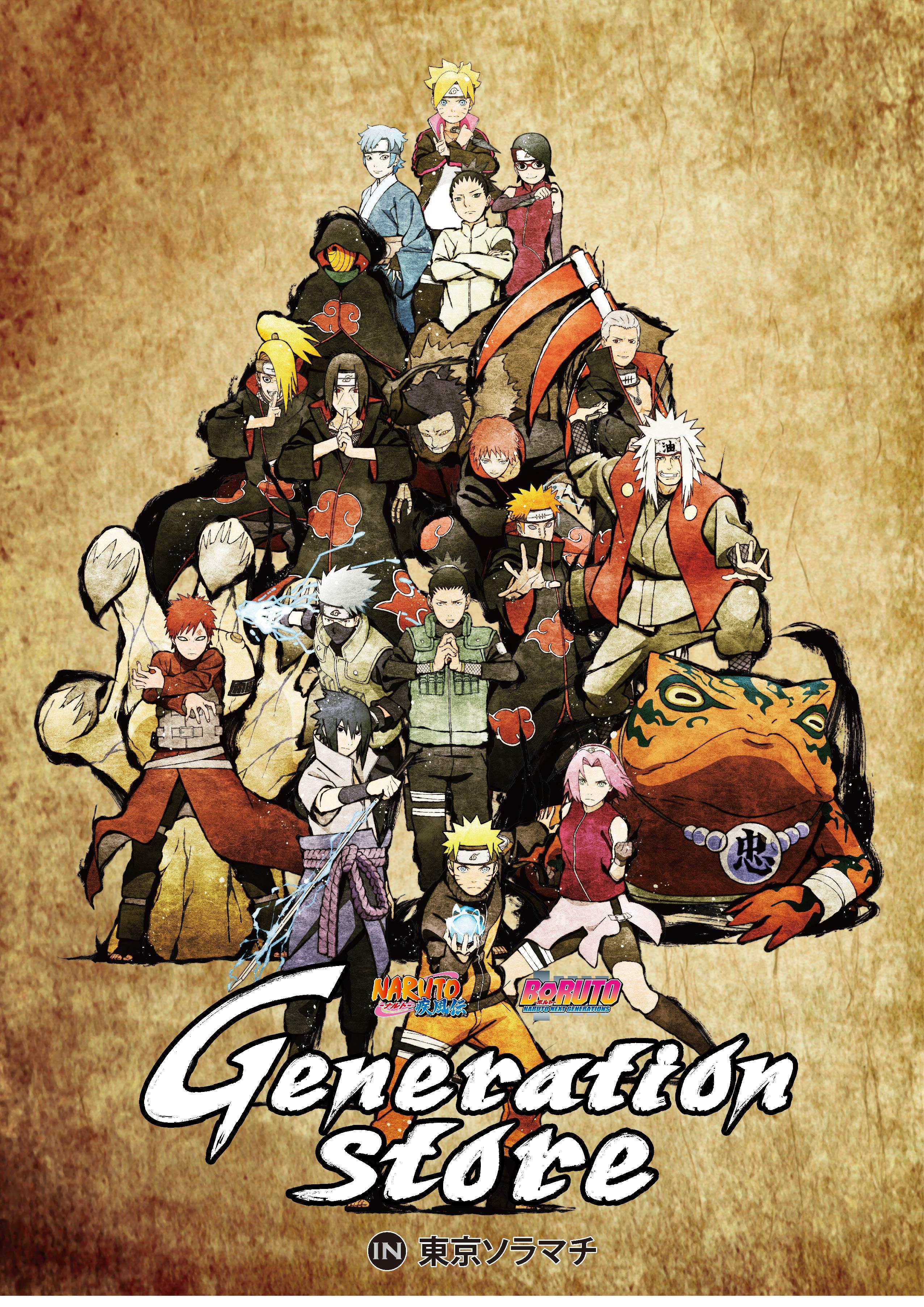 NARUTO×BORUTO GENERATION STORE in 東京ソラマチ】開催！！ | NEWS