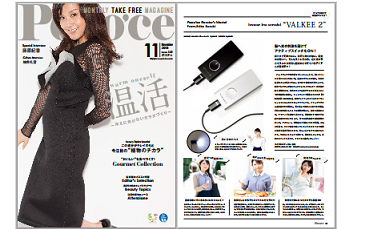 VALKEE JAPAN (バルケージャパン)