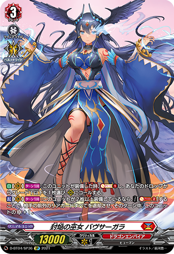 封焰之巫女婆缚娑伽罗(D-SS11/047 | 封焔の巫女バヴサーガラ) - 卡片