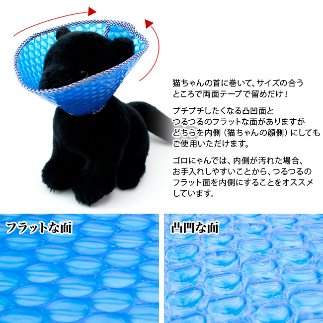 ゴロにゃんオリジナル エリザベス エアライフ ベージュ 2枚組 Mサイズ